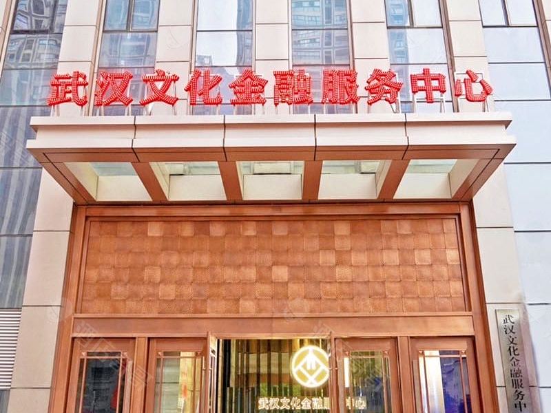 武汉文化金融服务中心会议场地