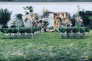 草坪婚礼