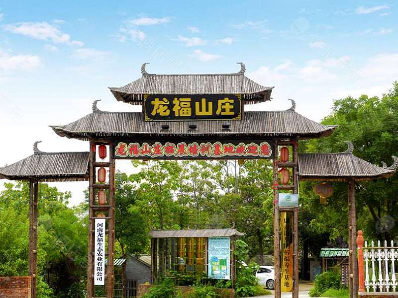 郑州龙福山庄
