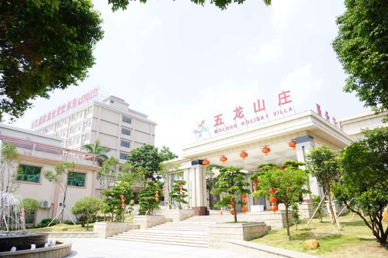 广州五龙体育休闲山庄