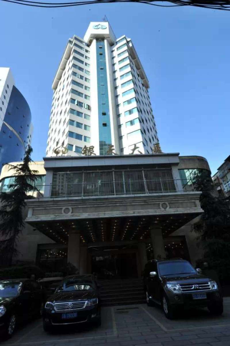 昆明银天大酒店(人民银行金融科技培训中心)
