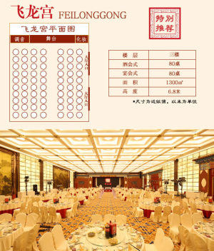 北京御仙都皇家菜博物馆