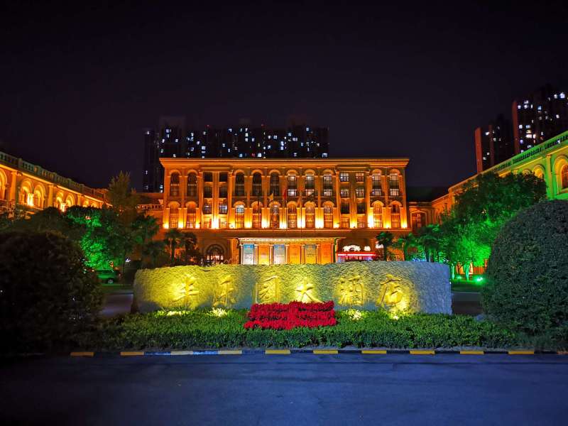 郑州丰乐园大酒店