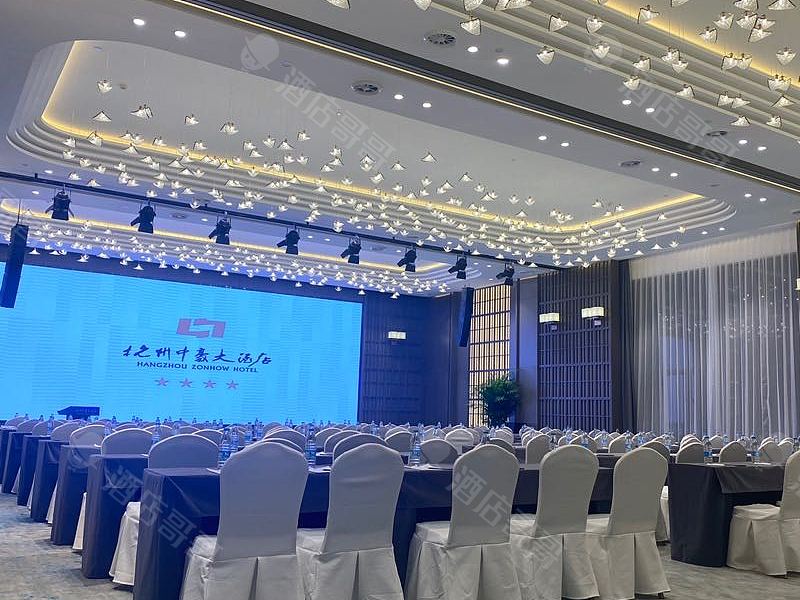 杭州中豪大酒店