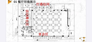 上海龙驿楼会议场地-场地平面图