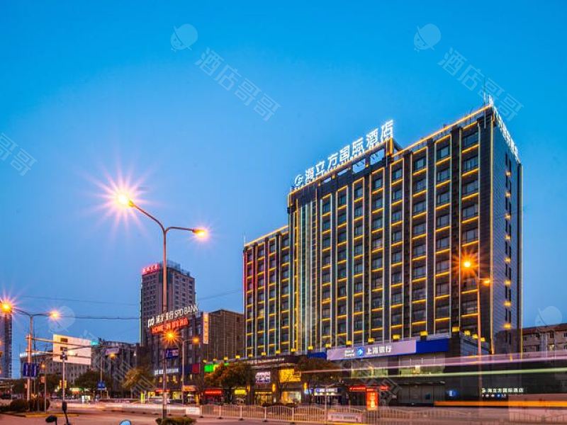 上海海立方国际酒店会议场地