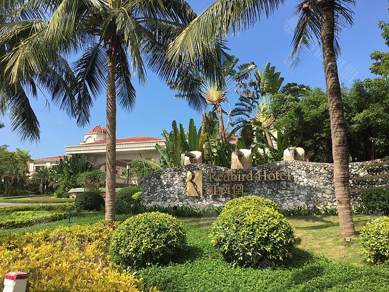 海口红燕堂酒店
