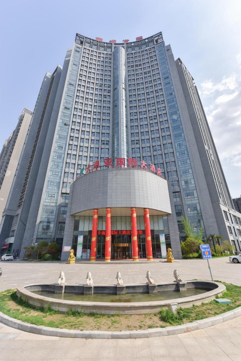 徐州卡迪亚国际大酒店